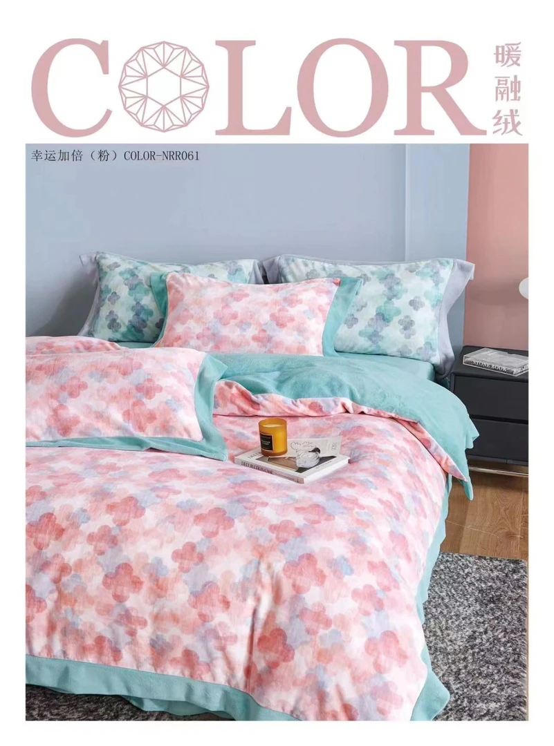 高档暖融绒四件套秋冬保暖床上用品亲肤舒适