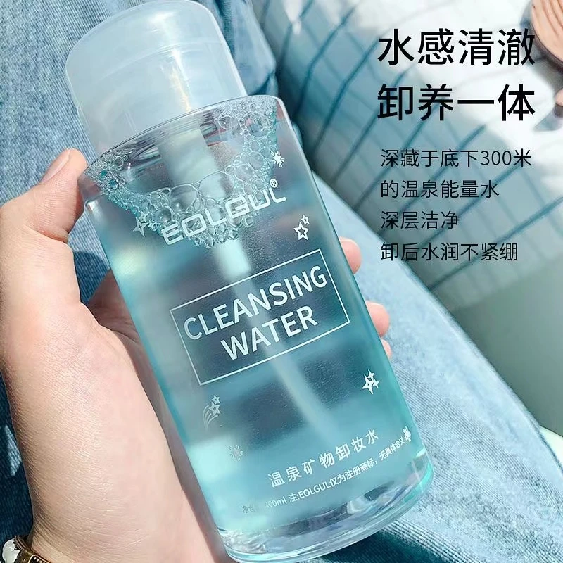 【粉丝福利】Eolgul温泉卸妆水眼唇脸三合一深层清洁温和便携按压式