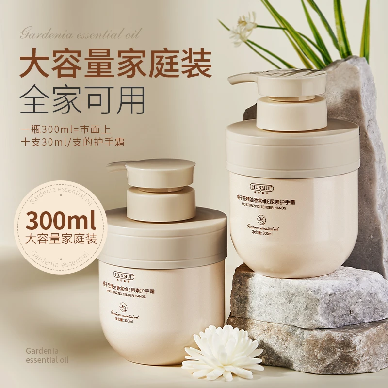 【国货优品】栀子花精油护手霜香氛维E尿素防干裂滋润补水持久保湿
