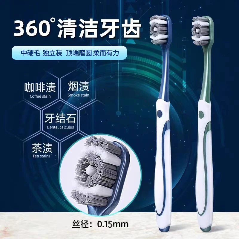 【360度螺旋型】阿可中硬毛牙刷去渍去黄耐用独立装成人高档家用