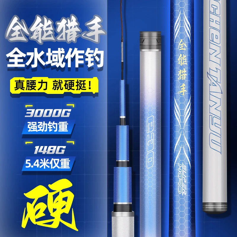 佐臣全能猎手全水域大综合湖库手工综合竿休闲野钓大综合