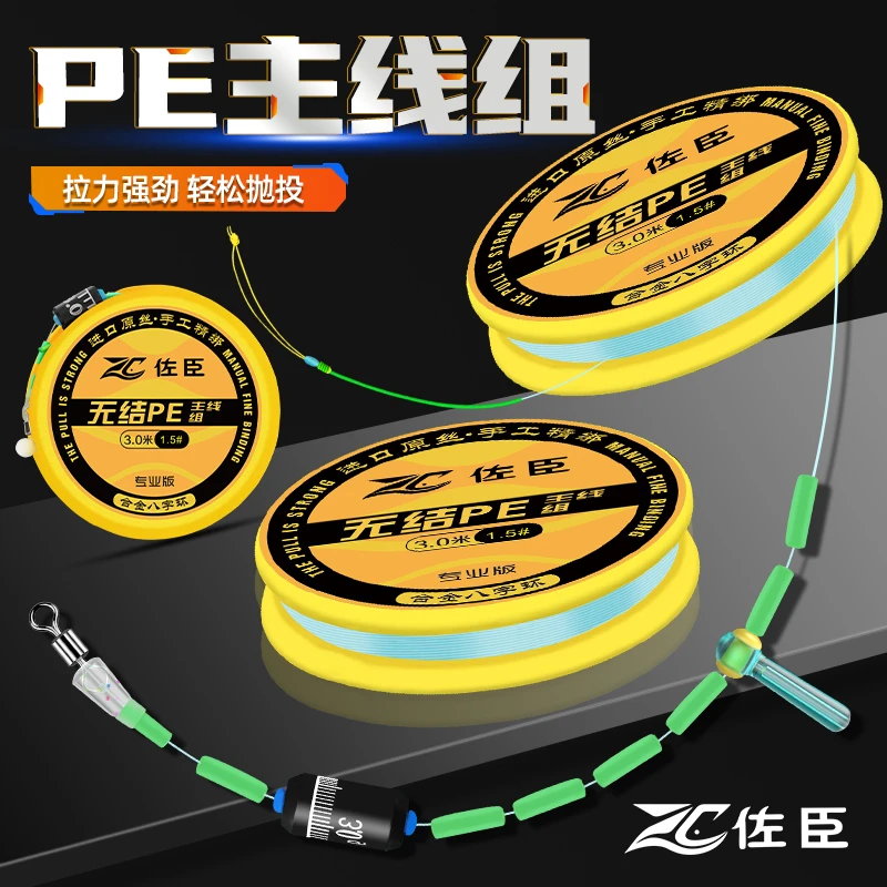 佐臣无结主线（进口原丝）柔软主线组黑坑竞技主线野钓主线组