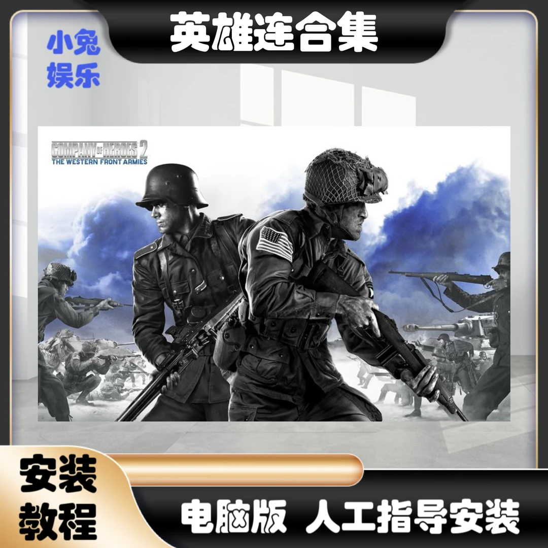 英雄连3+2+1mod合集电脑办公耗材相关服务专业高效