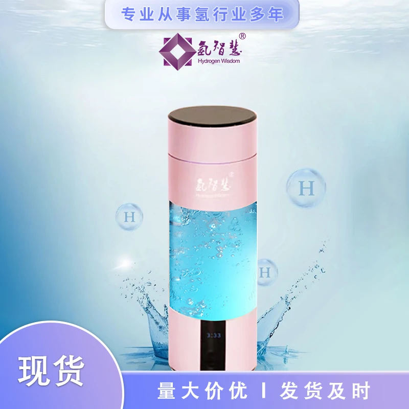 氢智慧水素杯氢水杯随身杯，纳米气泡溶氢便携式