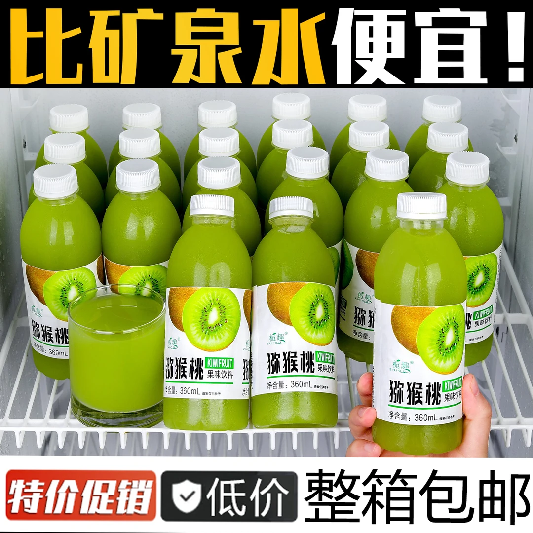 【12瓶福利】猕猴桃汁果味饮料360ml/瓶整箱厂家直销低糖鲜果汁饮料