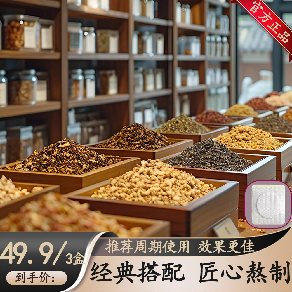 【正品保障】 冬季热销  植物艾草 配方传承  贴--T