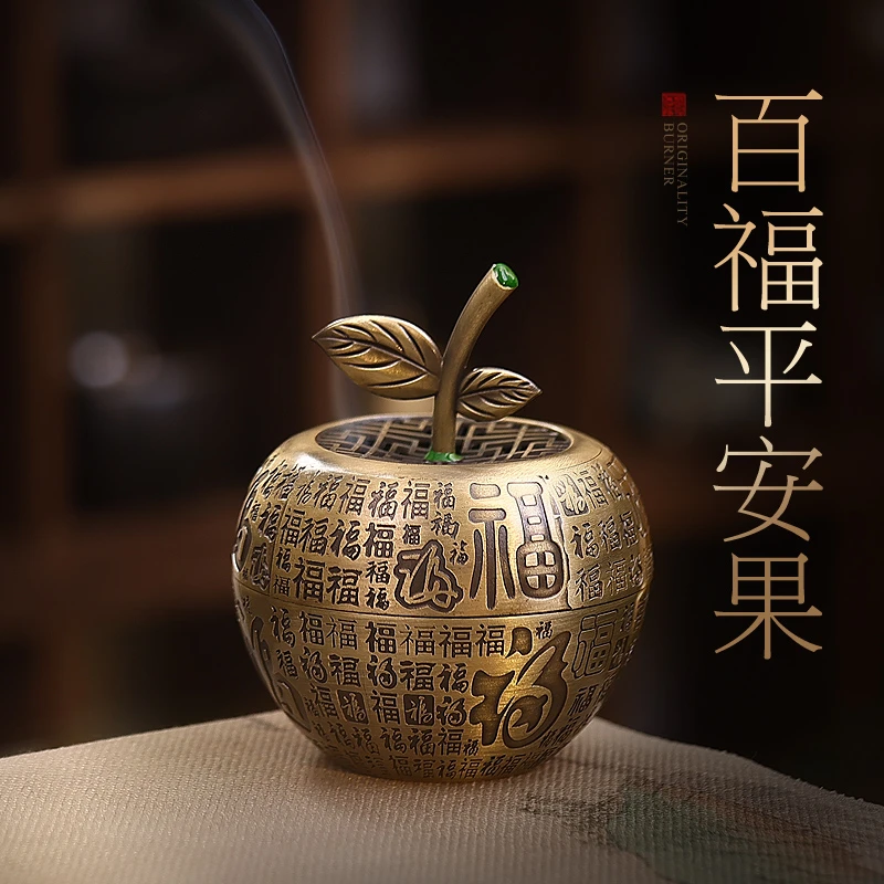 苹果创意盘香炉家用檀香沉香室内仿古百福平安香薰炉送礼桌面摆件
