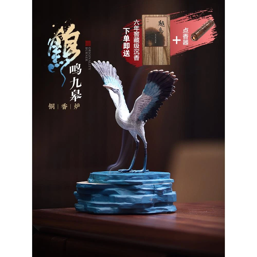 宽和黄铜香炉鹤鸣九皋家用室内熏香复古盘香沉香茶道点香器摆件