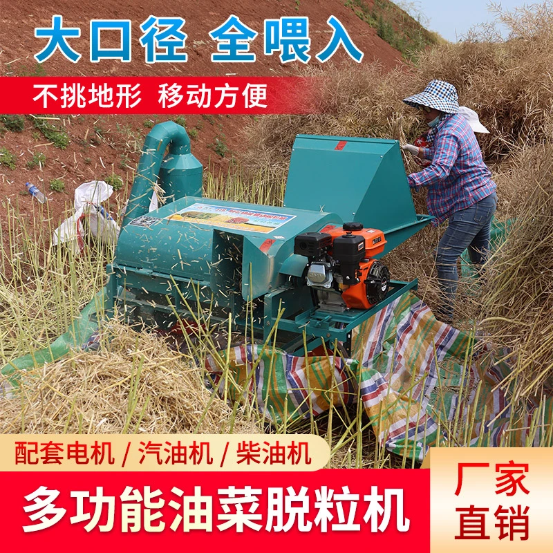 城北油菜脱粒机升级加大版家用水稻小麦芝麻黄豆萝卜种子高梁农机