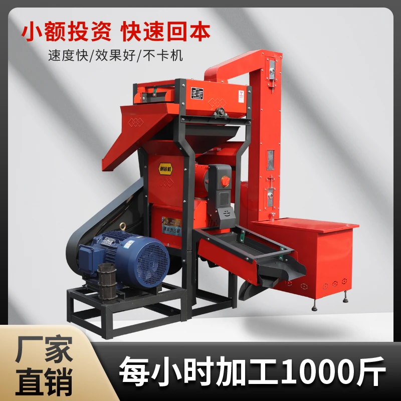 新款细糠去石除杂打米机商用加工坊剥谷去壳碾米机打鲜米全自动