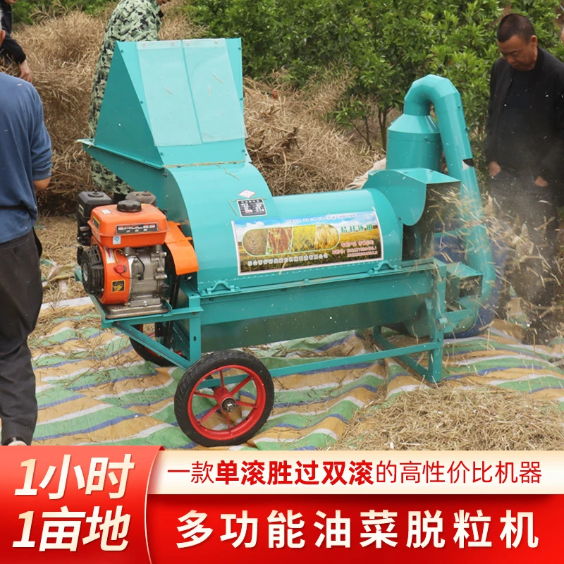 城北城北90多功能油菜籽脱粒机黄豆小麦水稻打谷机高粱脱粒机多种