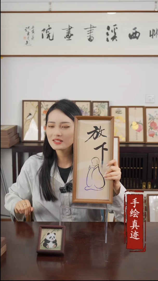 【闪购商品】书法14*34CM手绘国画多样性 放下