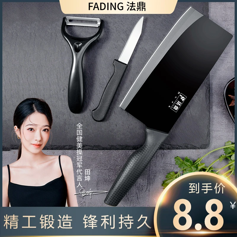 黑神话系列家用不锈钢女士切菜专用刀厨房用切菜水果削皮刀三件套