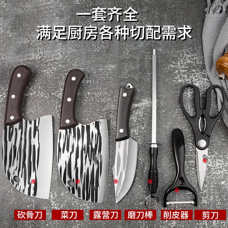 锤纹锻打家用切片砍切刀锻造斩切两用刀剔骨厨剪磨刀棒六件套刀具