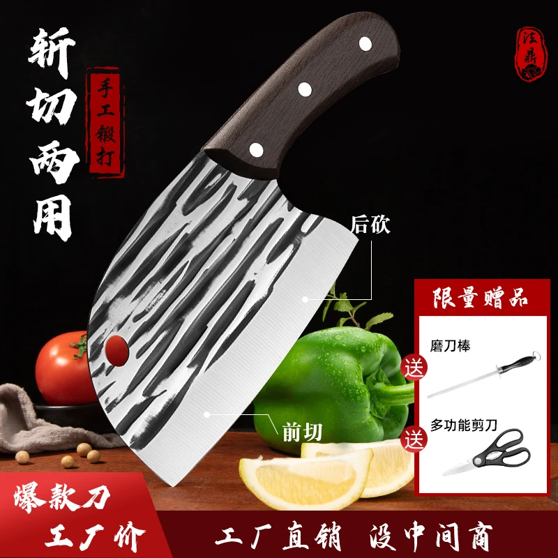 【拍一到手三】网红鱼头刀古法斩切两用刀锋利不锈钢女士锤纹砍切刀