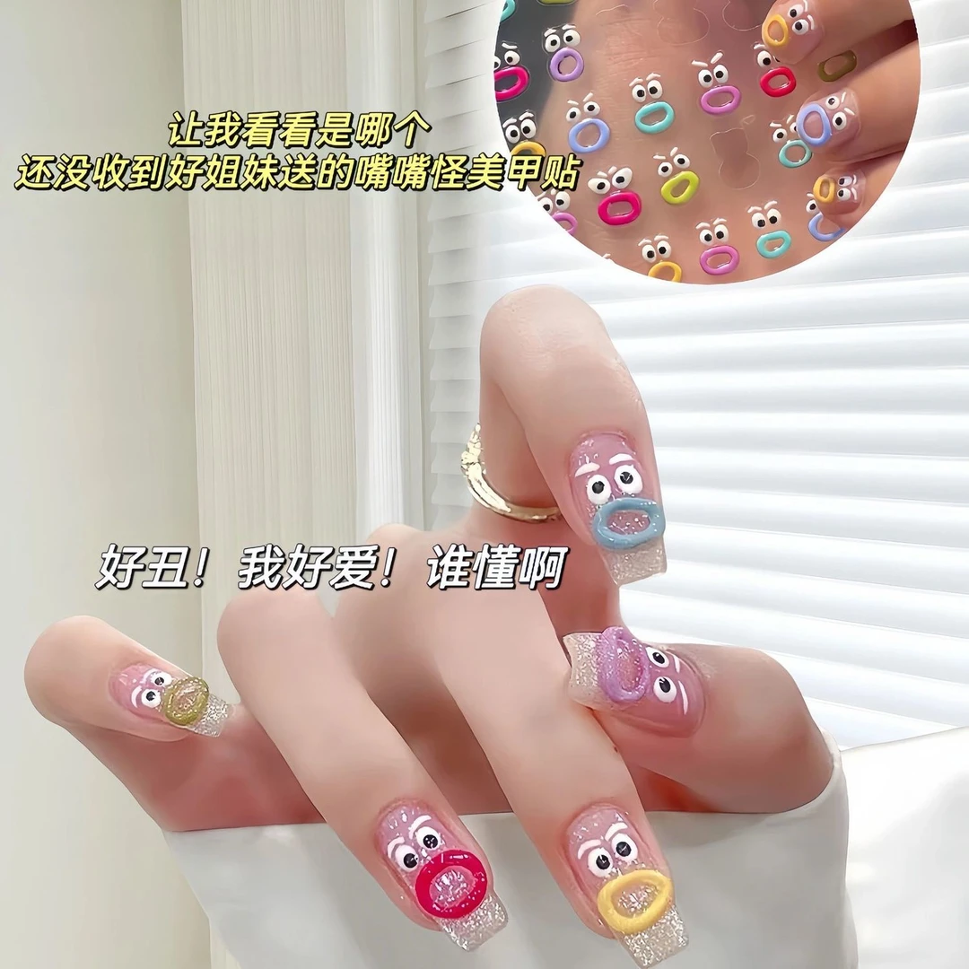 丑萌大嘴怪小红书同款美甲贴纸多巴胺贴纸可爱果冻指甲贴纸