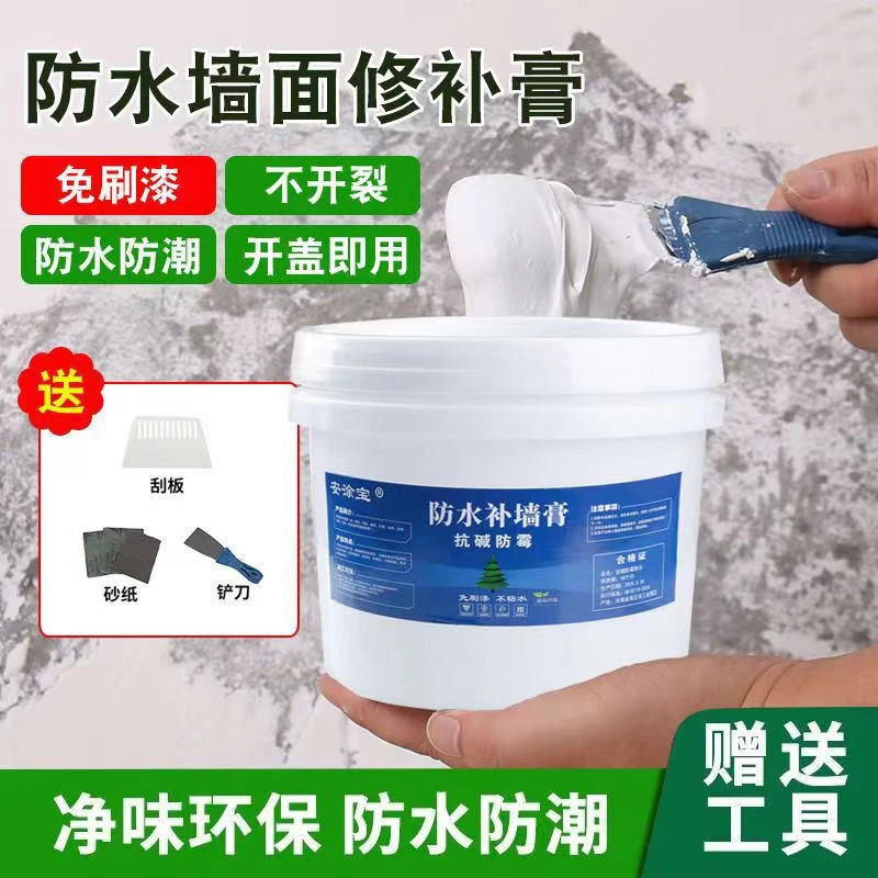 防水补墙膏产品墙面修补膏家用腻子膏修复改造脱落墙面免刷漆返碱