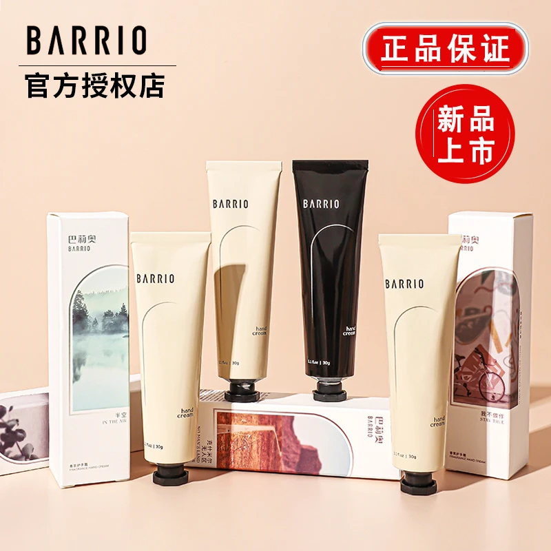 BARRIO巴莉奥护手霜香氛滋润保湿清爽不油腻秋冬防干裂持久留香女