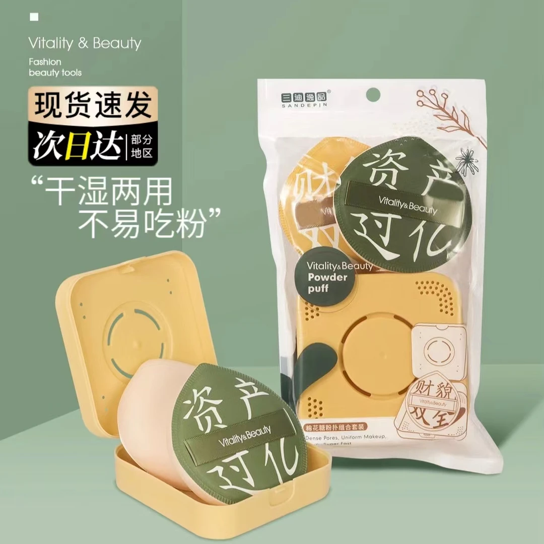 棉花糖粉扑100分气垫海绵干湿两用超软服帖不吃粉美妆化妆扑工具