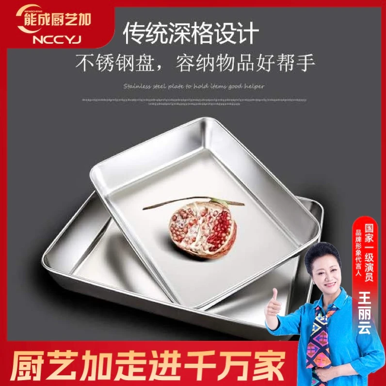 不锈钢多用盘060.