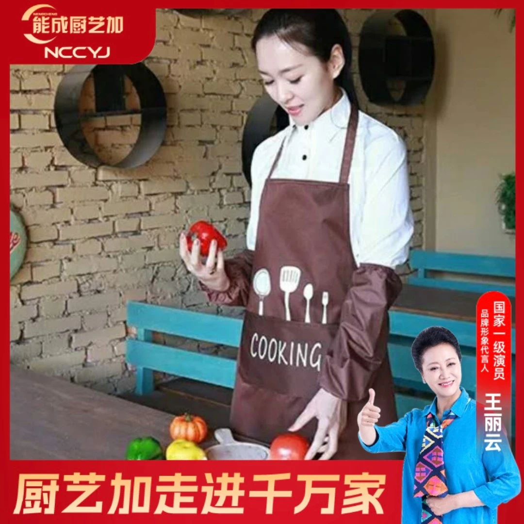 能成厨艺加厨房必备围裙.030