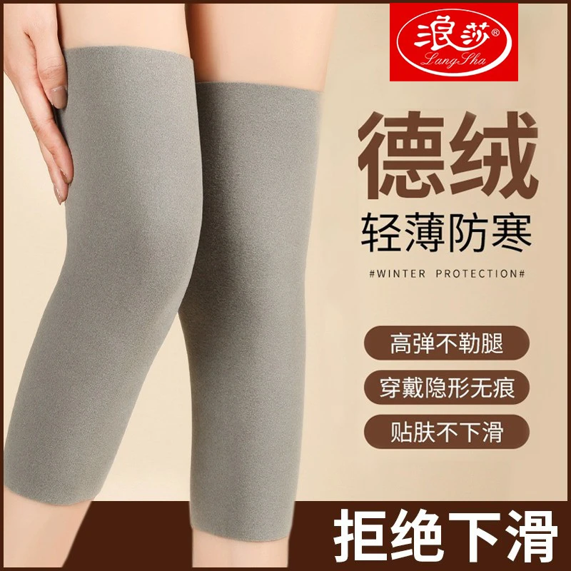 德绒秋冬保暖护膝盖腿畏寒男女士关节凉老人加长防寒防滑膝盖护套