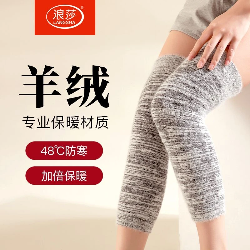 浪莎护膝盖羊绒保暖男女士关节凉老年人秋冬防寒专用加绒加厚护套