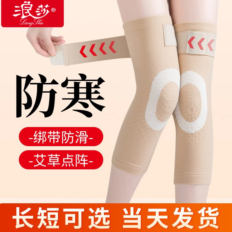 浪莎艾草护膝盖春夏季保暖绑带防滑男女关节防寒保暖发热老人护套
