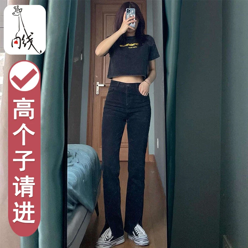 170直筒显瘦高腰加长裤子女高个子 175超长版阔腿宽松开叉牛仔裤