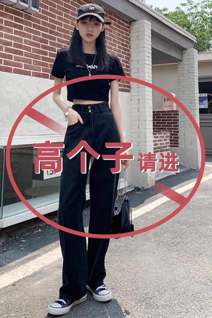 175超长版高个子女生高腰窄版阔腿裤加大显瘦百搭黑色直筒裤长裤
