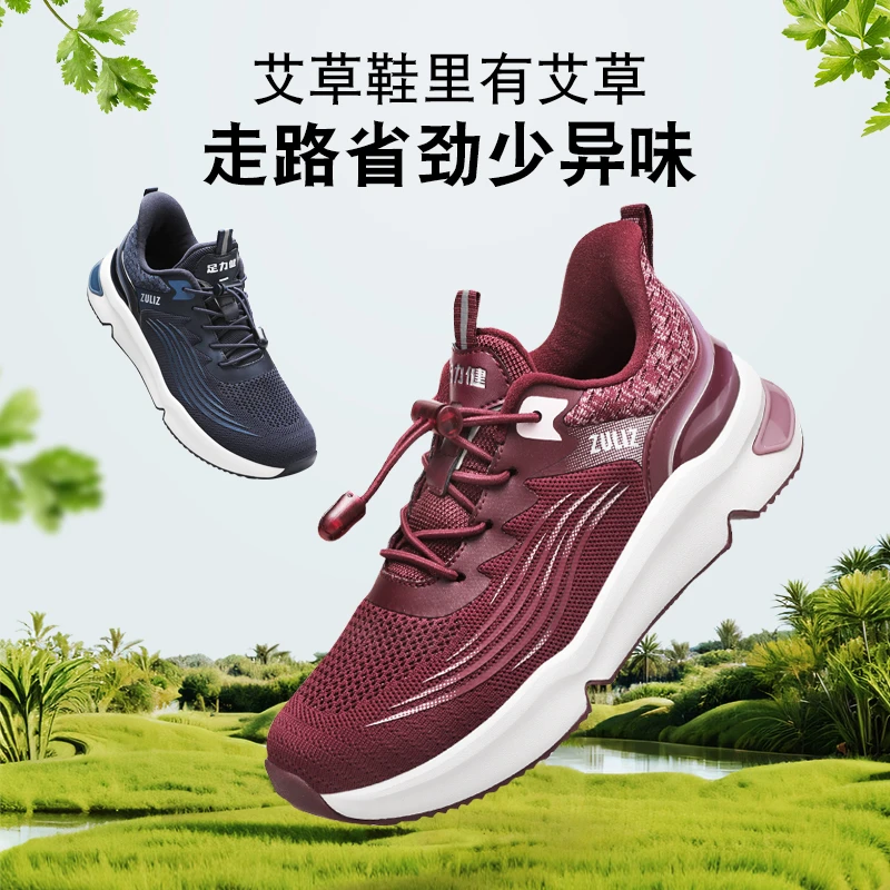 足力健中老年散步鞋软底百搭妈妈鞋艾草老人鞋透气轻便健步鞋时尚