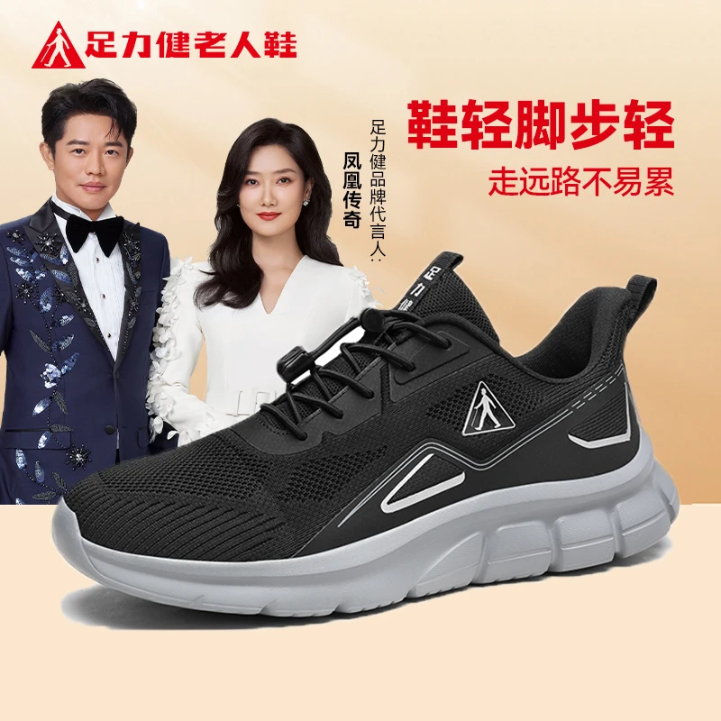 足力健2025春季新款舒适防滑休闲妈妈鞋软底轻便一脚蹬户外散步鞋