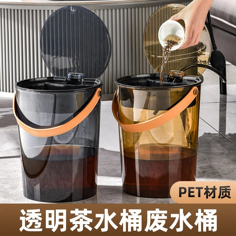 透明茶水桶蓄水桶家用废水桶茶渣分离过滤排水桶茶道茶台垃圾桶提