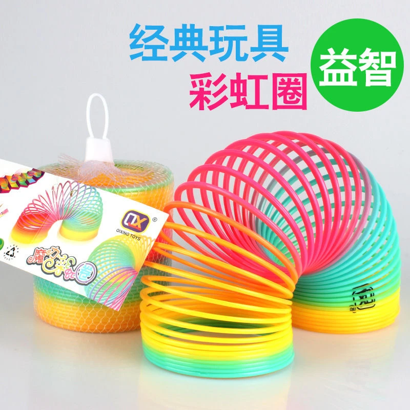 大号彩虹圈玩具塑料叠叠圈宝宝益智早教礼物儿童魔力彩虹弹力圈