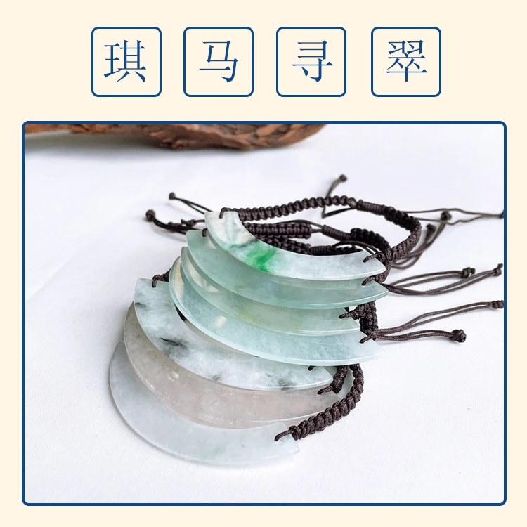 【琪马寻翠粉丝团推荐】 翡翠半镯 珠宝玉石/只发一个天然