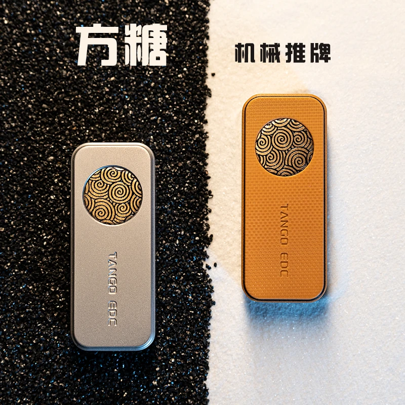 木樱潮品｜方糖机械推牌edc指尖成人解压神器入门黑科技极简潮玩