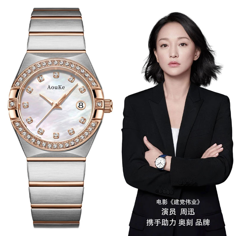 奥刻星空系列小众石英表轻奢复古时尚手表抖音直播气质女士手表
