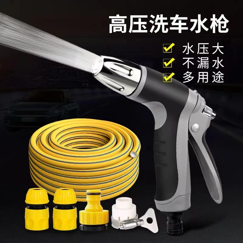 高压洗车水枪家用伸缩水管软管自来水冲洗浇花多功能喷头增压神器