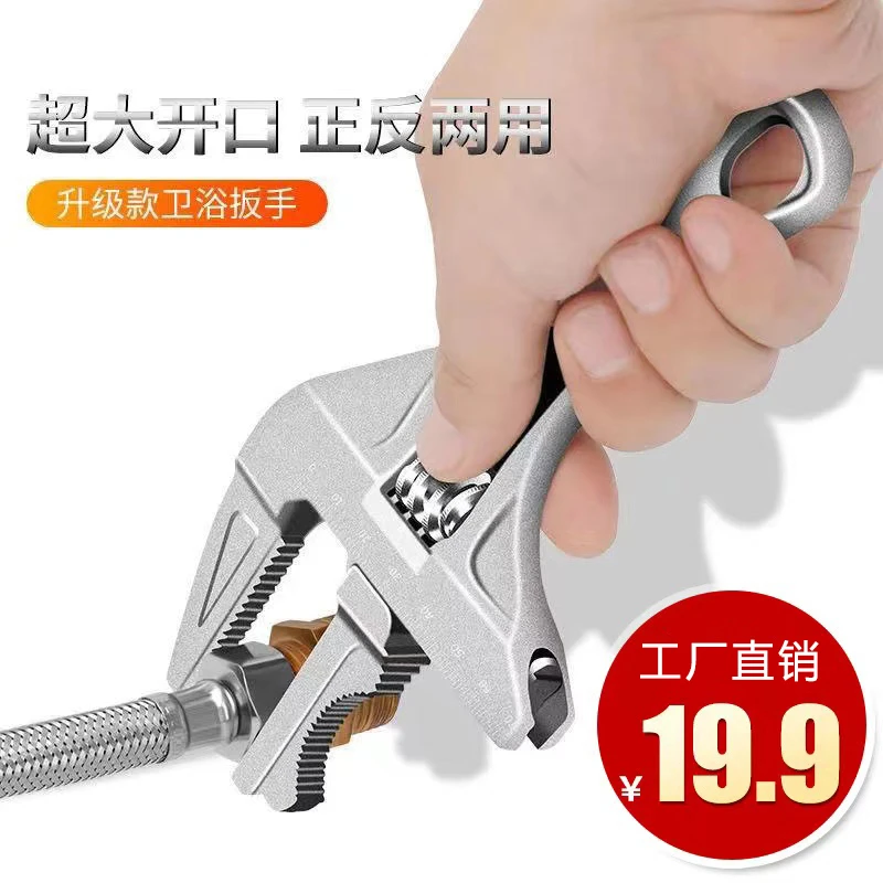 【厂家直销】卫浴短柄可拆卸扳手水管螺丝管两用活动扳手