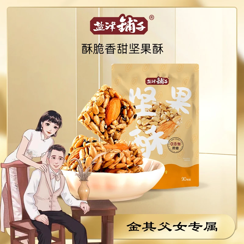 【19.9元90颗】盐津铺子0蔗糖巴旦木瓜子仁坚果酥大颗酥脆健康零食