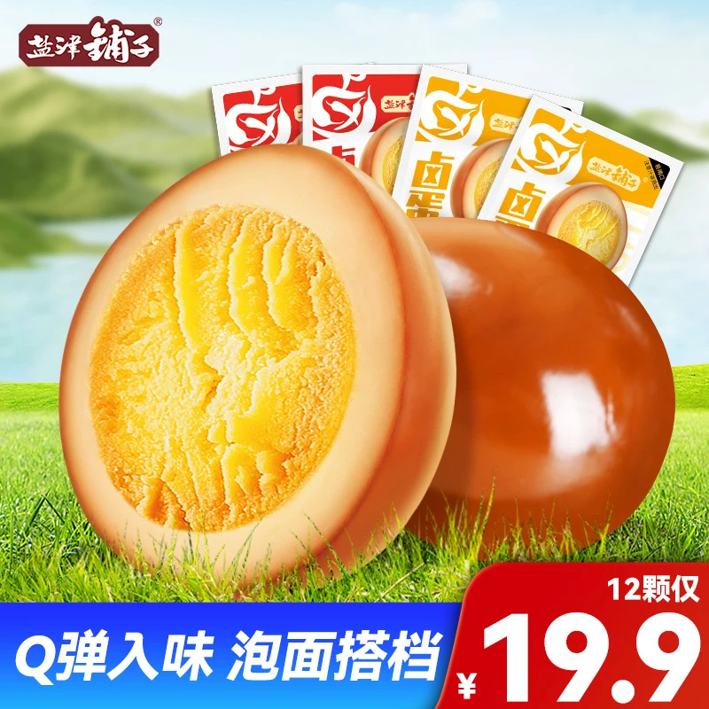 【12颗仅19.9】盐津铺子卤蛋鸡蛋无壳茶叶蛋解馋泡面搭档夜宵零食