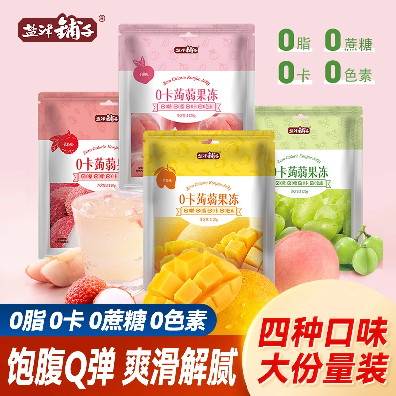 【赵依依专属】【0卡0脂0蔗糖0色素】盐津铺子蒟蒻果冻果蔬零食