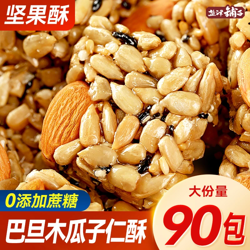 【19.9/90枚】盐津铺子巴旦木瓜子仁坚果酥好吃酥脆健康零食年货