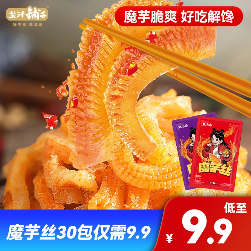 【全部采购价】 盐津铺子魔芋丝脆爽好吃香辣酸辣休闲网红零食y