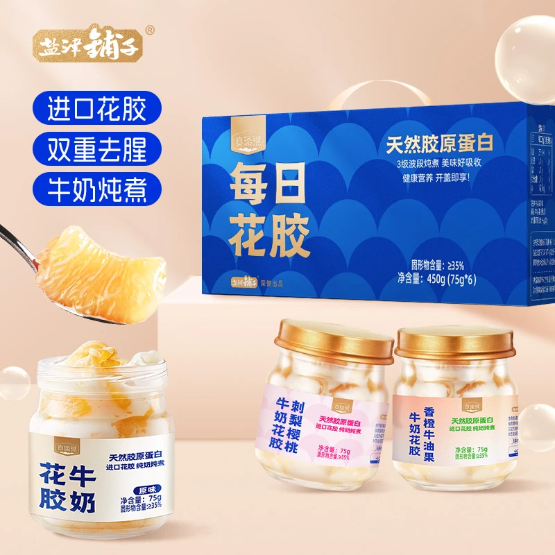 【7月11日到期】盐津铺子即食牛奶花胶礼盒75g*6瓶营养代餐早餐滋养