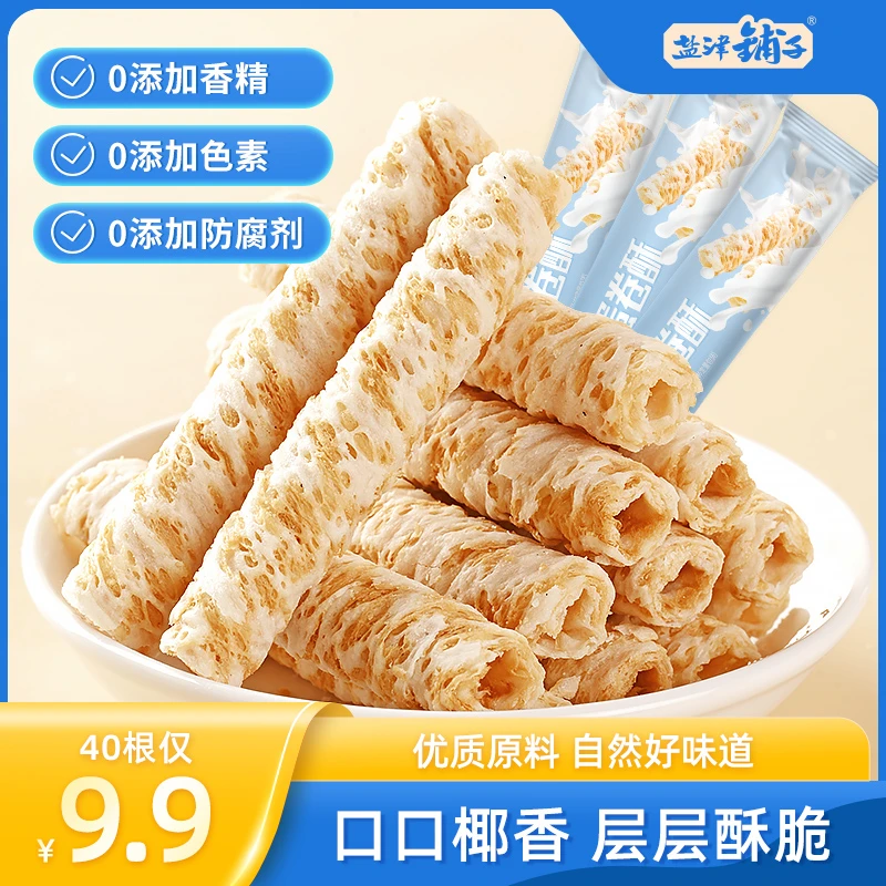 【爆款秒杀】【40根仅9.9元】盐津铺子40根生椰蛋卷酥解馋零食网红