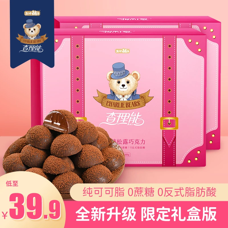 「纯可可脂脂0蔗糖」盐津铺子松露巧克力情人节礼盒送礼零食rw
