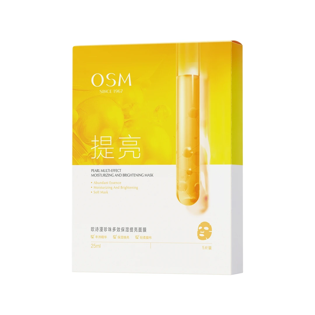 多效保湿提亮面膜盒装