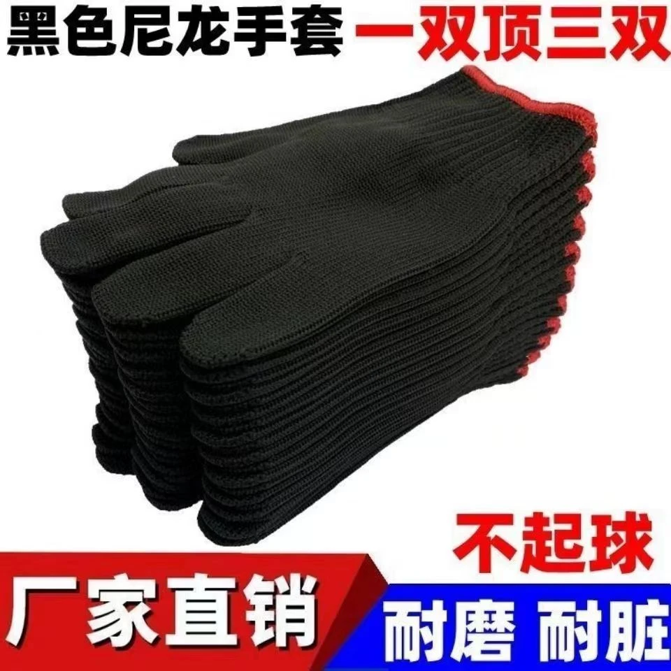 黑色尼龙手套劳保加厚耐磨耐脏工作工地户外劳动不起球透气护防