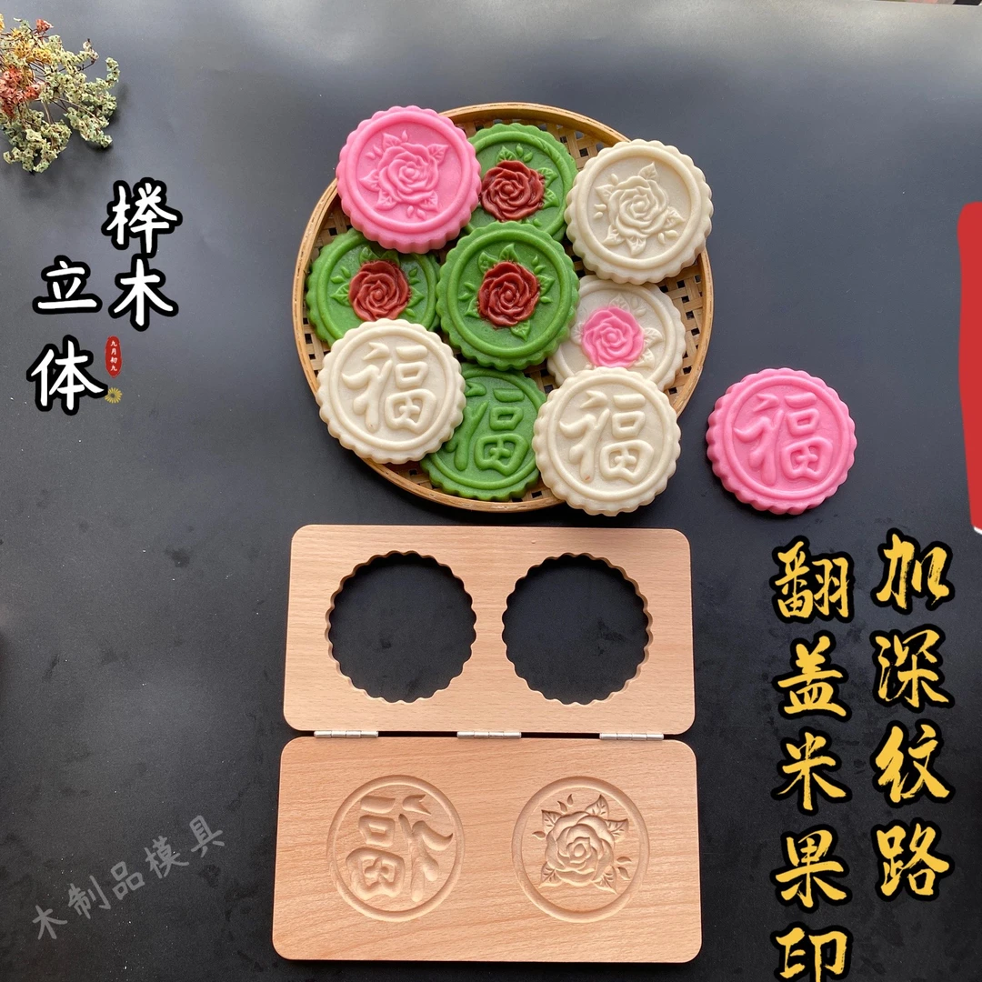 翻盖实木米粿印艾米粿大号南瓜饼印清明果艾草青团印手压式模子